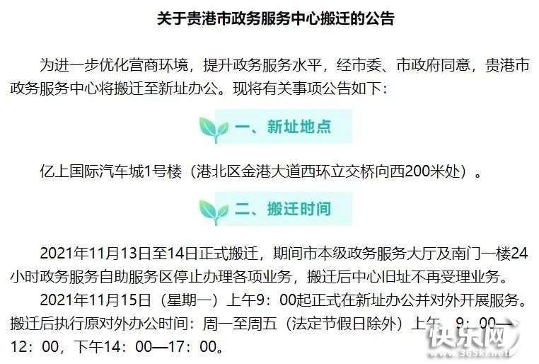 微信图片_20211104100834.jpg