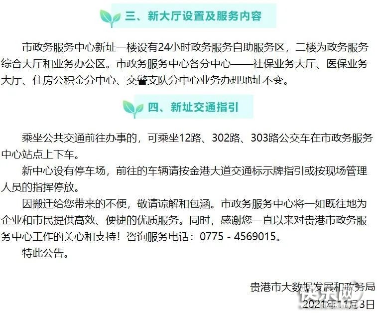 微信图片_20211104100856.jpg