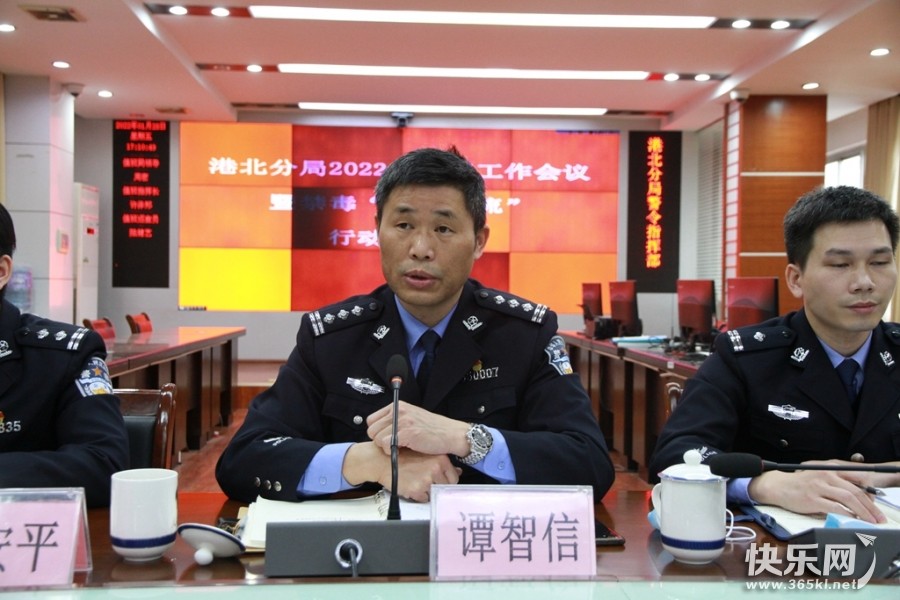 港北分局召开2022年禁毒工作会议暨禁毒禁毒“清源断流”行动部署会2.JPG
