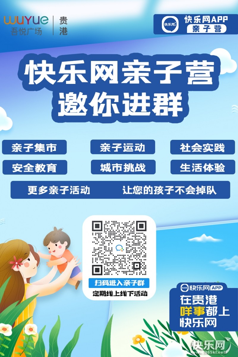 吾悦亲子入营.jpg