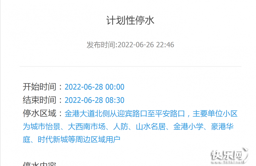 QQ图片20220627084845.png