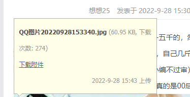 QQ图片20221021094811.png