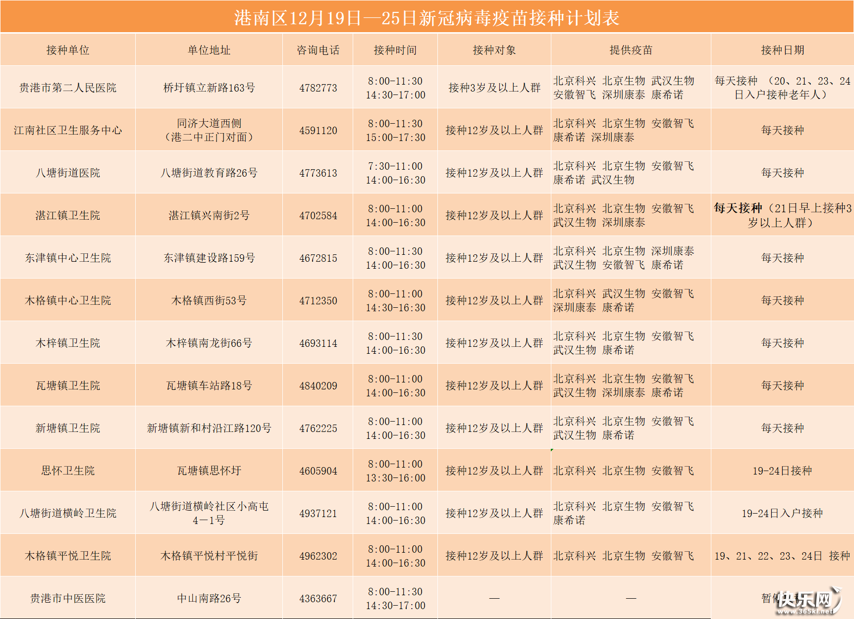 bcd2db58e651e5a8d1287d12dbdc018b.png