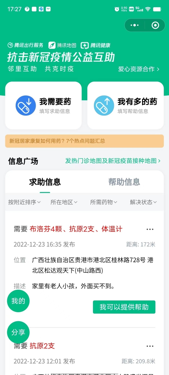 微信图片_20221223173215.jpg