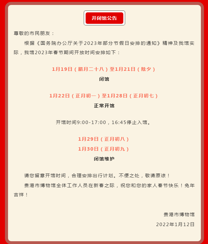 QQ图片20230113091115.png