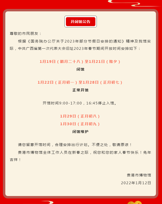 QQ图片20230113091156.png