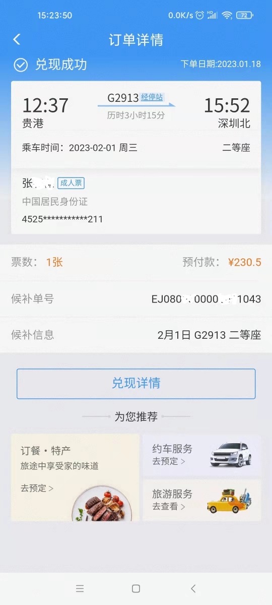 微信图片_20230131152409.jpg