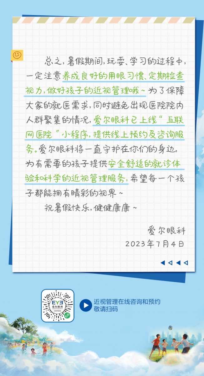 微信图片_202307071001285(1).jpg