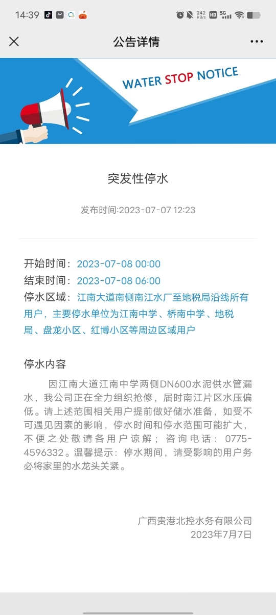 微信图片_20230707144454.jpg