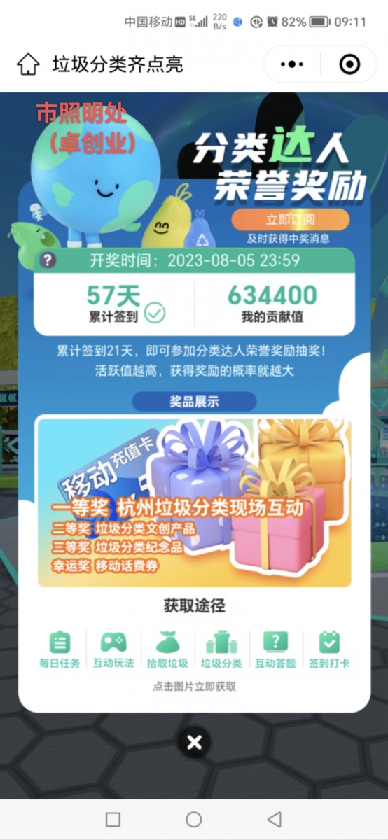 微信图片_20230731091917.jpg