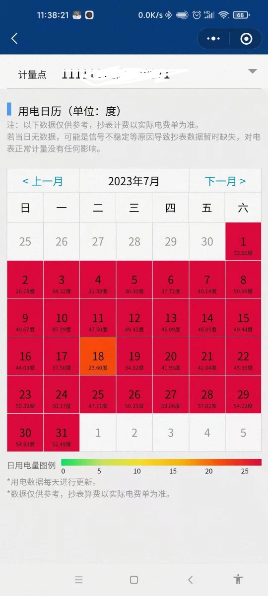 微信图片_20230805113956.jpg