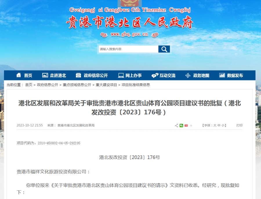 QQ图片20231018144339.png