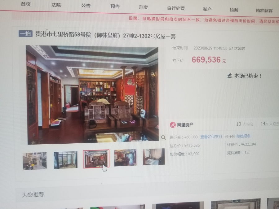 御林皇府.jpg