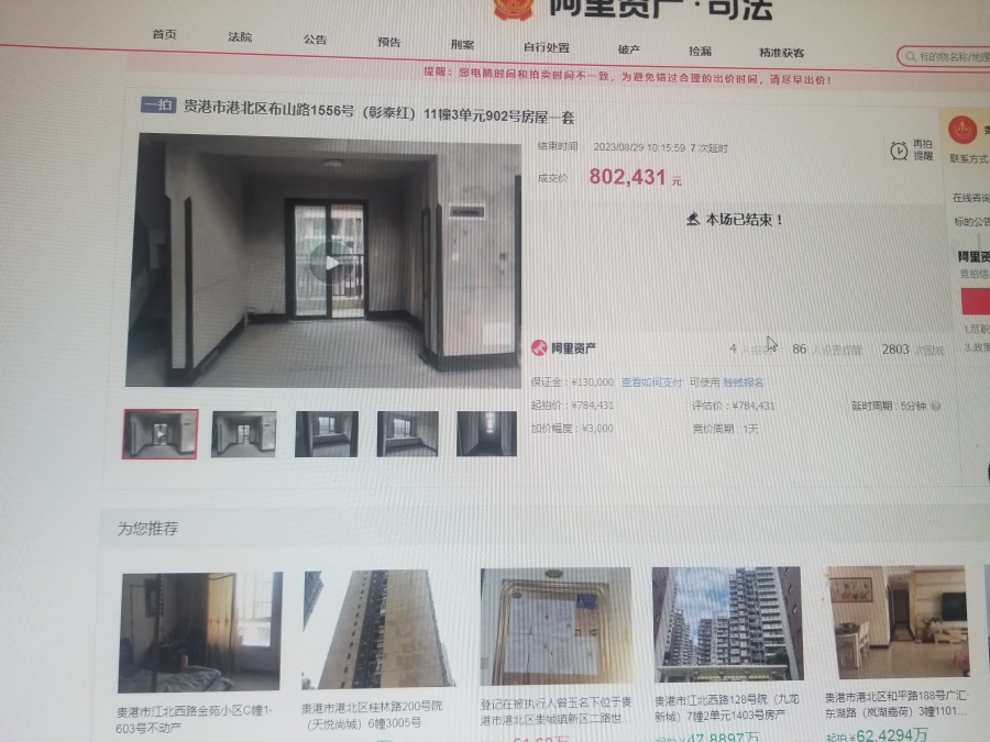 彰泰红2.jpg
