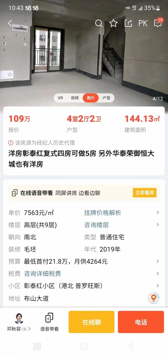 彰泰红.jpg
