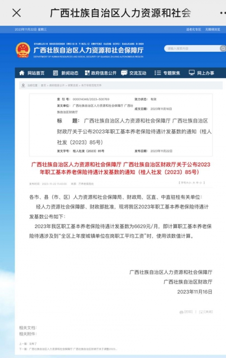 微信图片_20231123101845.jpg