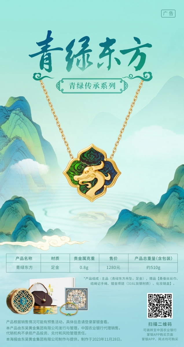 青绿东方.jpg
