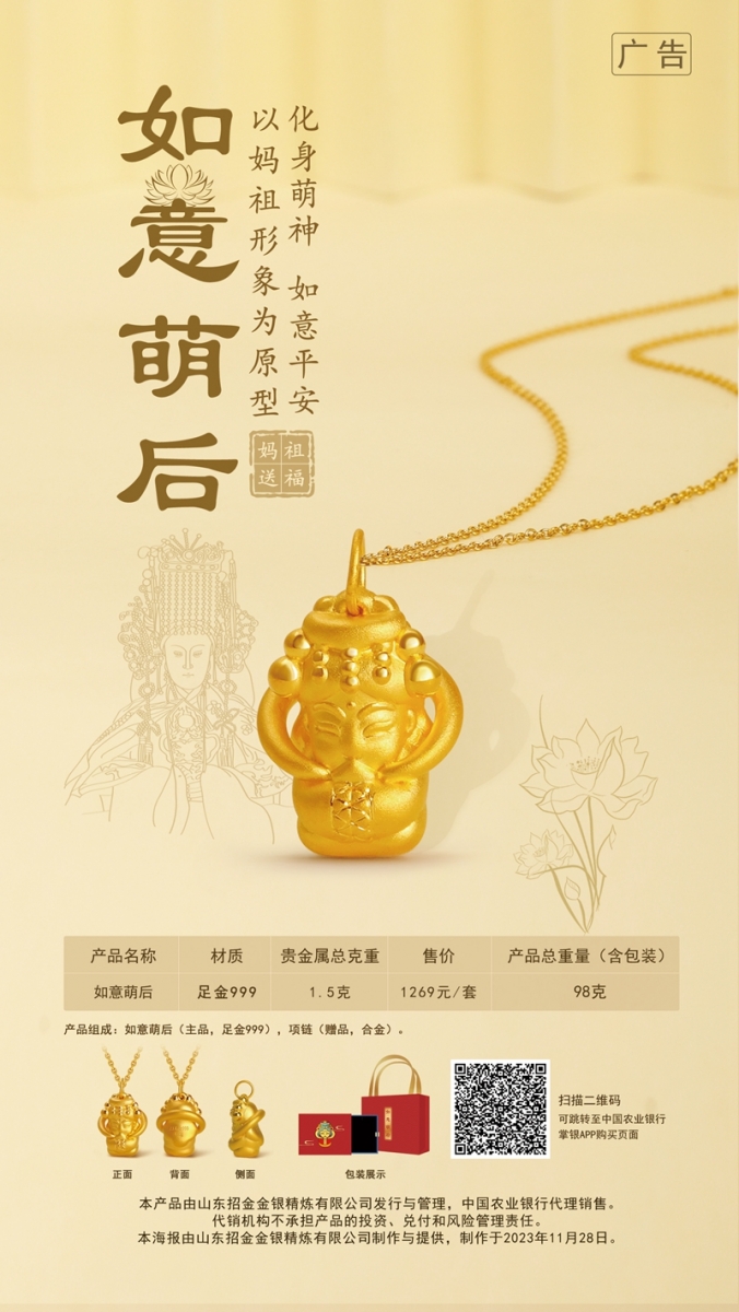 如意萌后.jpg