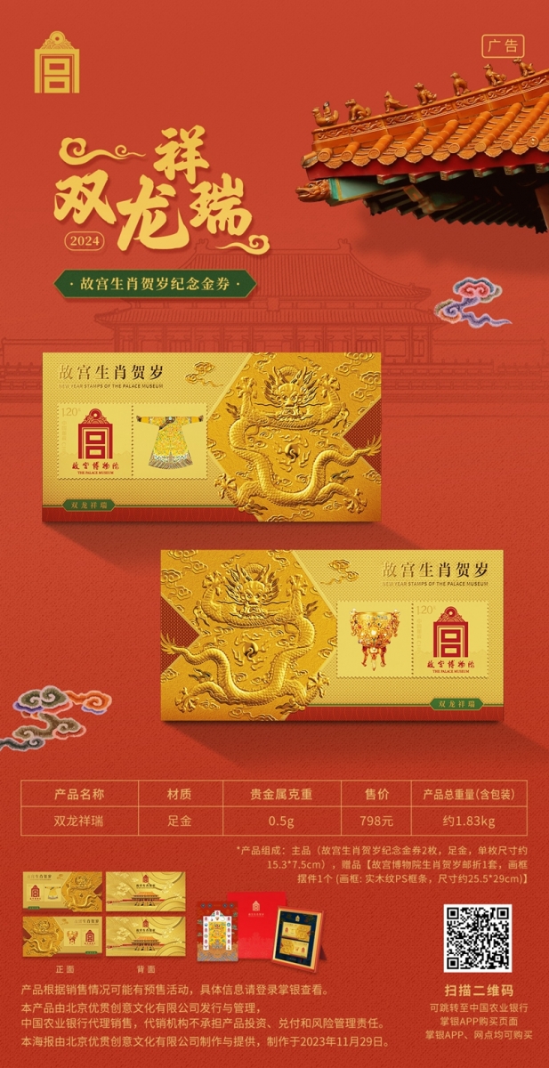 双龙祥瑞.jpg