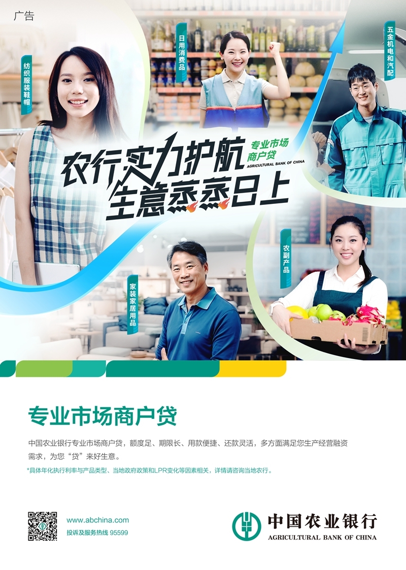 农行个人经营贷-竖版总稿.jpg