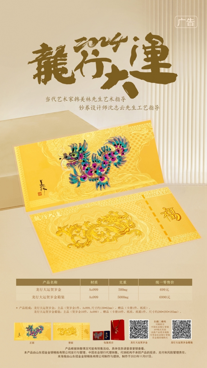 龙行大运海报1107（定稿）.jpg