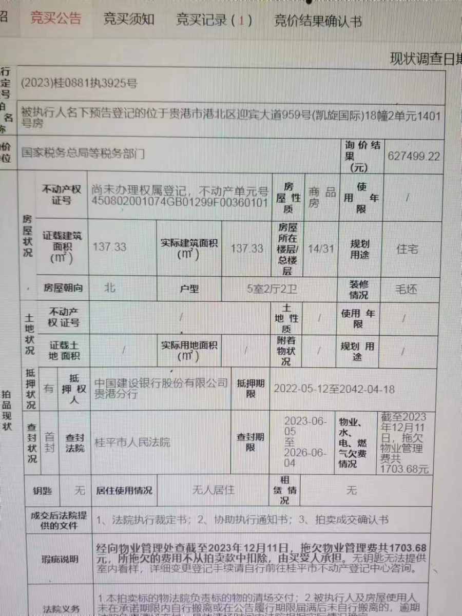微信图片_20240226172656.jpg