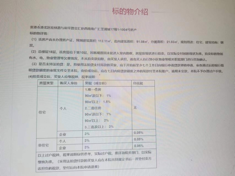 微信图片_20240226172715.jpg