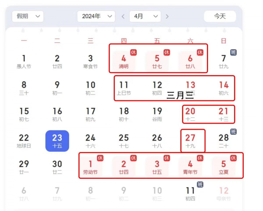 微信图片_20240323171753.jpg