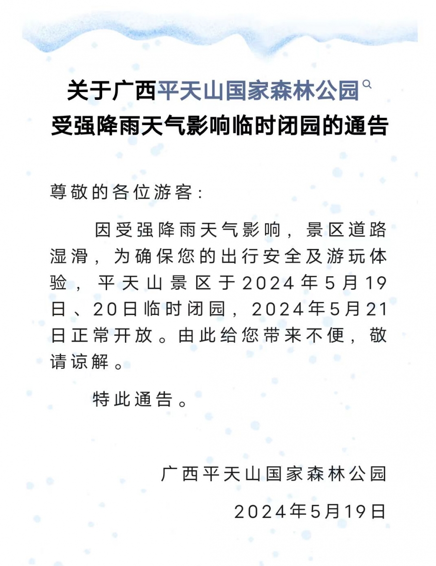 微信图片_20240520082135.jpg