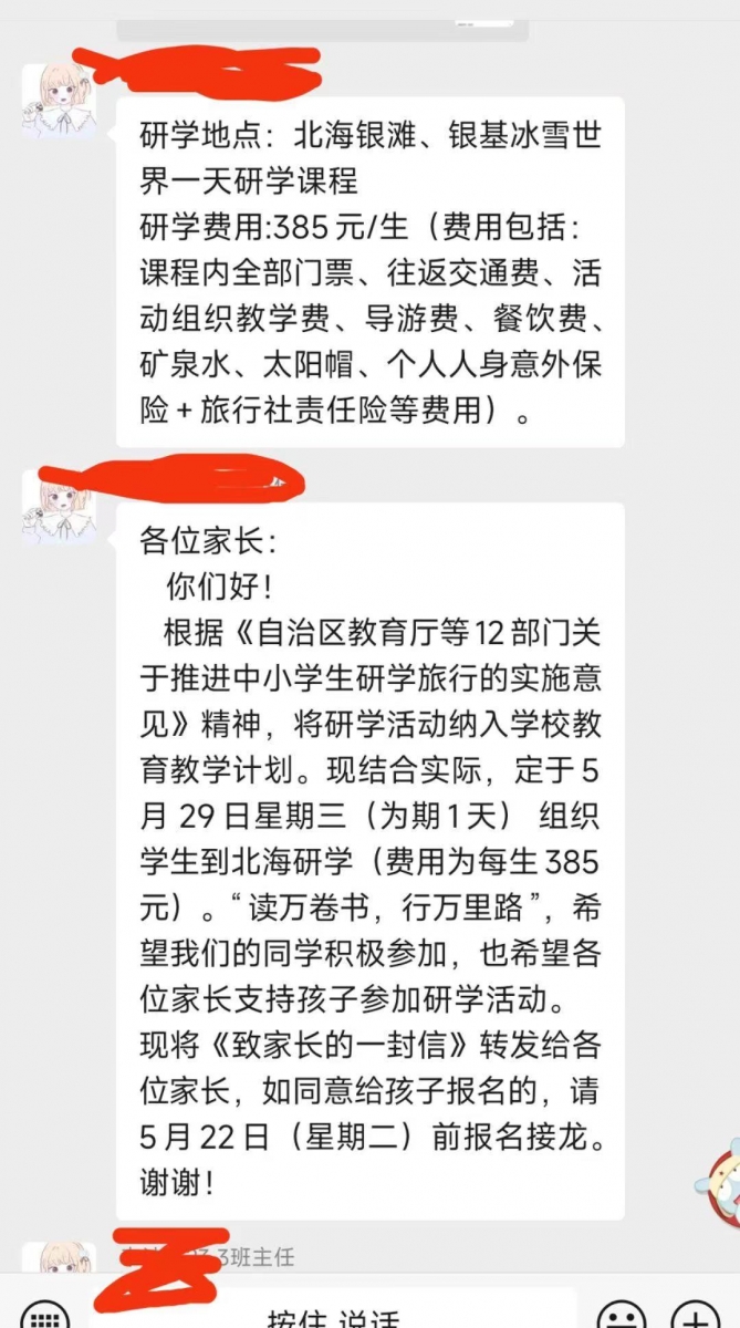 微信图片_20240522085938.jpg