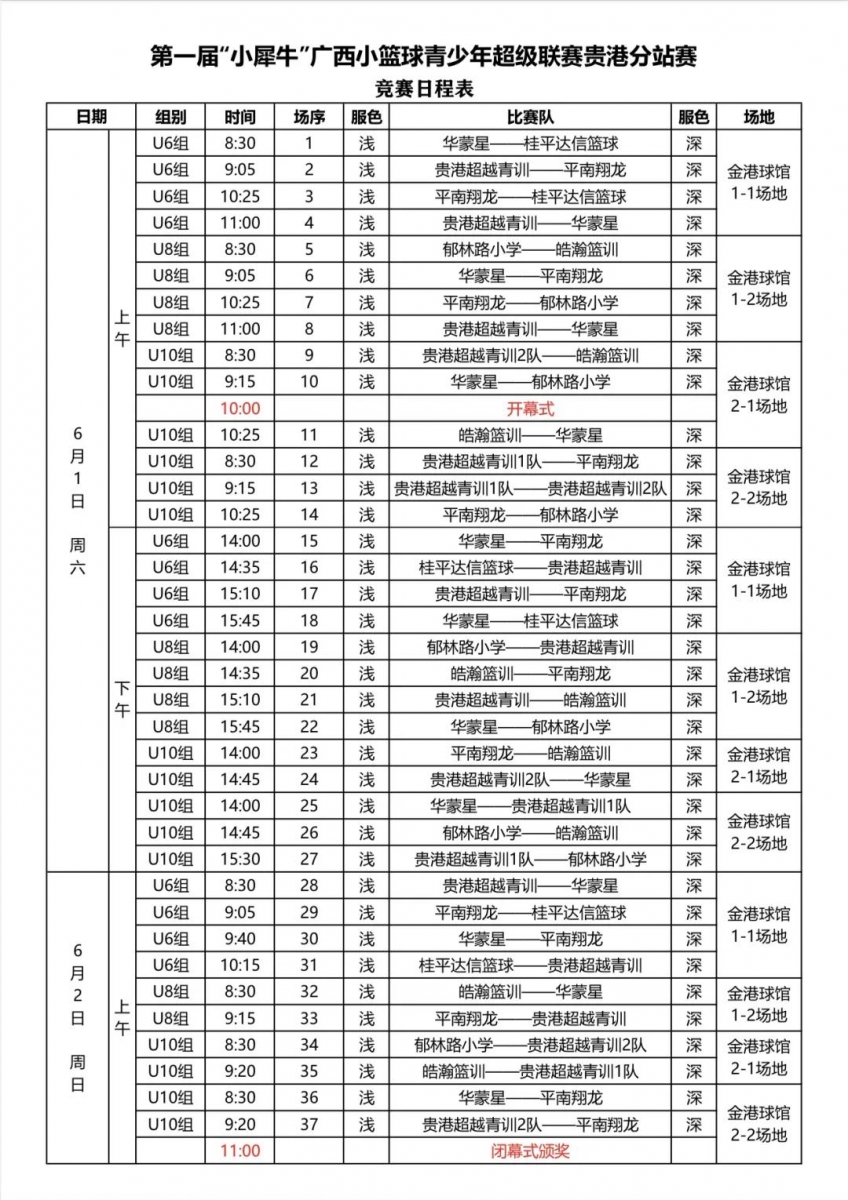 微信图片_20240601162234.jpg
