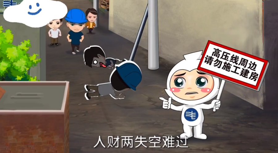 高压线周边请勿施工建房2.png
