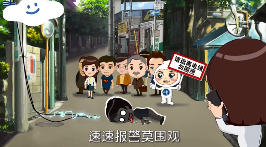请远离电线勿围观.png