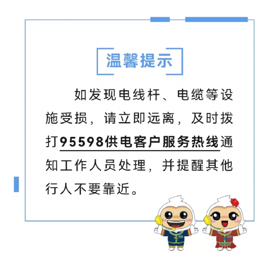 温馨提示.png