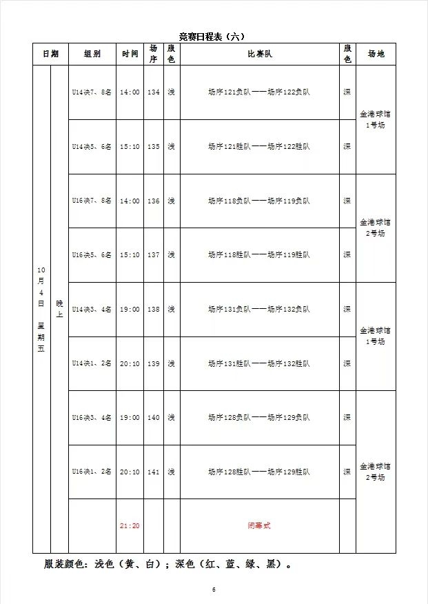 微信图片_20241002000258.jpg
