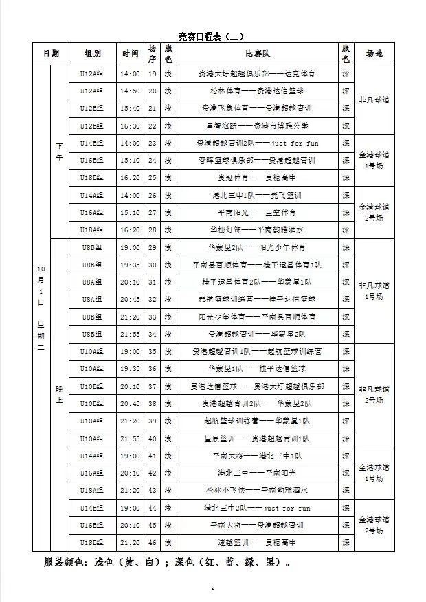 微信图片_20241002000240.jpg