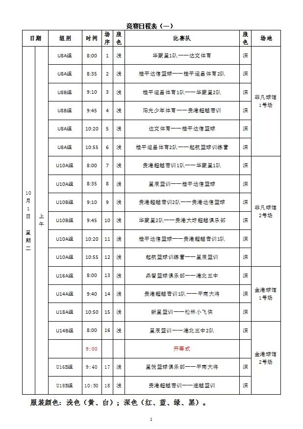 微信图片_20241002000235.jpg