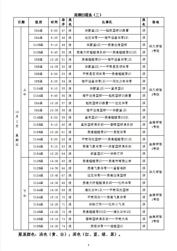 微信图片_20241002000247.jpg