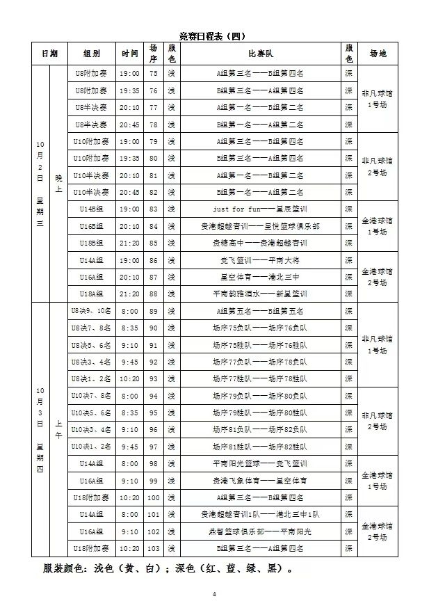 微信图片_20241002000251.jpg