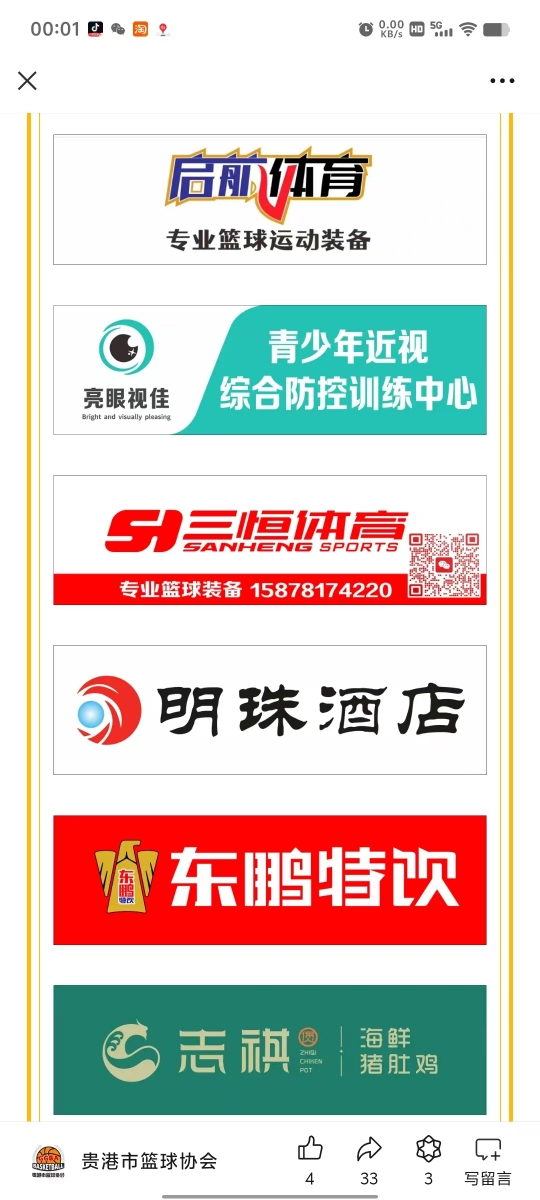 微信图片_20241002000342.jpg