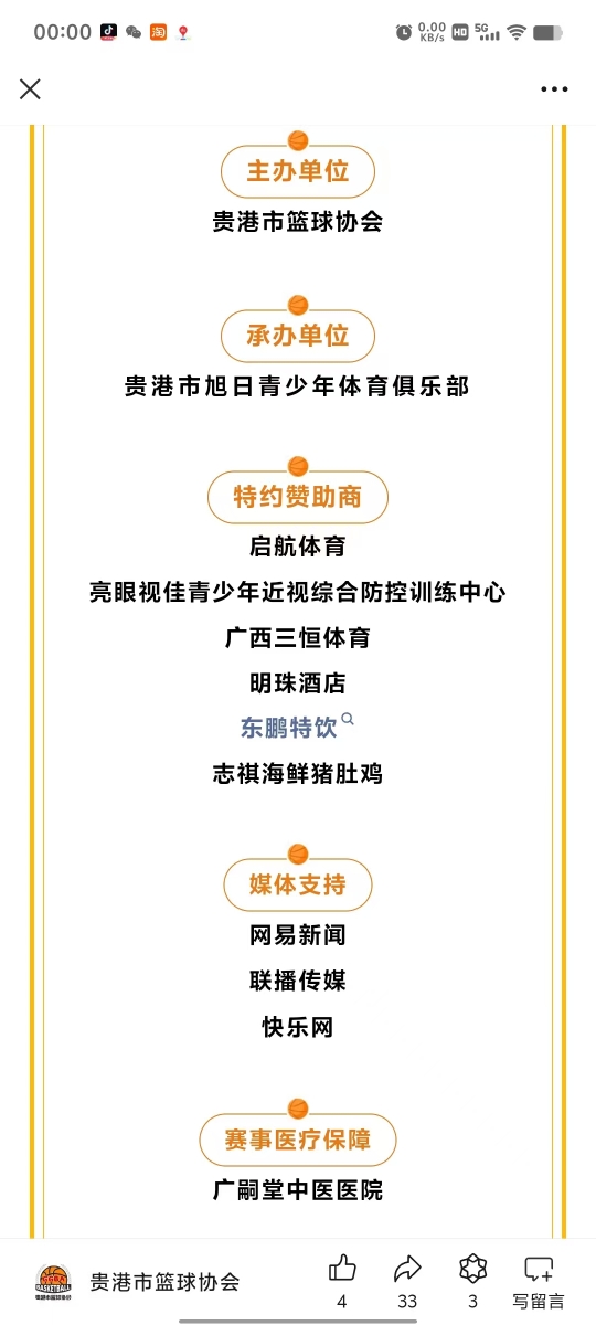 微信图片_20241002000339.jpg