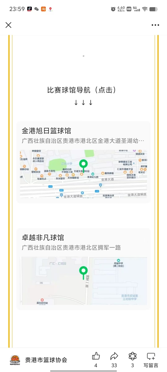 微信图片_20241002000336.jpg